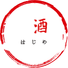 大衆酒場　一（はじめ）